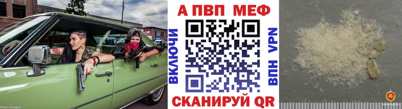купить   Сердобск  Alfa_PVP Соль 