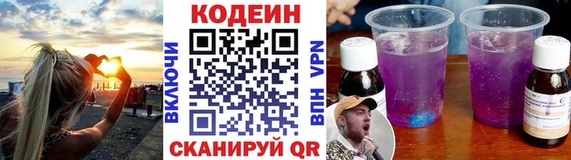 продажа наркотиков  Сердобск  Кодеин напиток Lean (лин) 